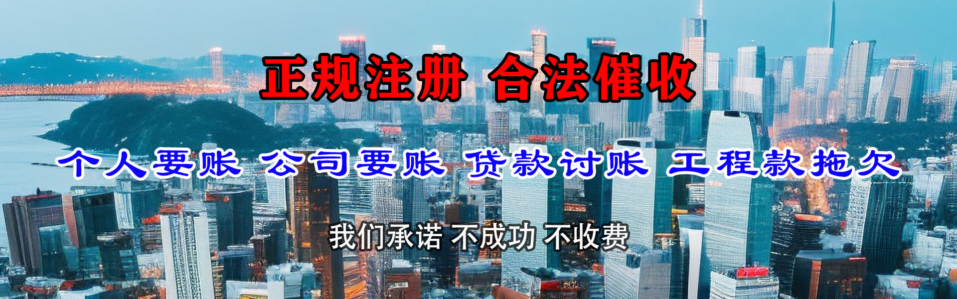 玉泉讨账公司